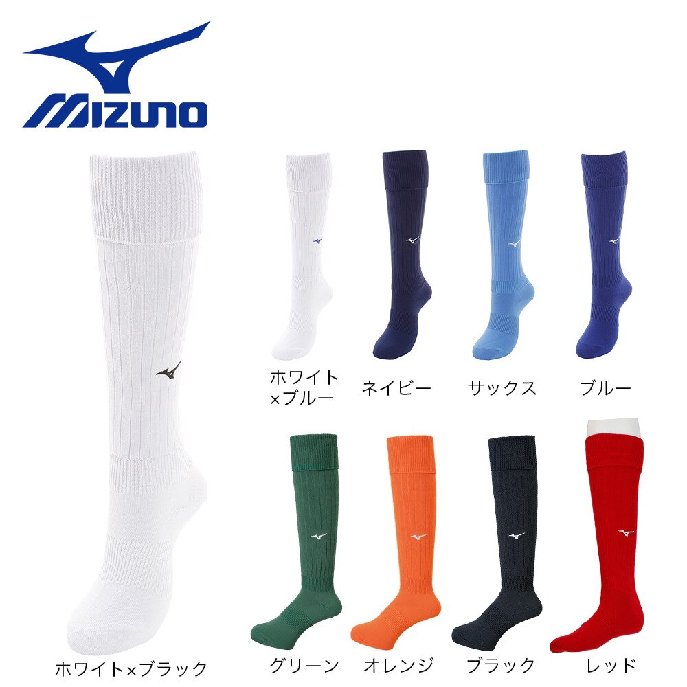ミズノ（MIZUNO）（メンズ）サッカー ソックス 無地 ストッキング P2MX806118 靴下