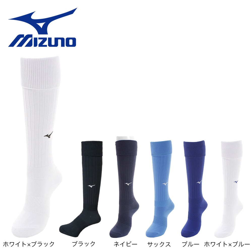 ミズノ（MIZUNO）（メンズ、レディース）サッカー ソックス 無地 ストッキング P2MX806279 靴下
