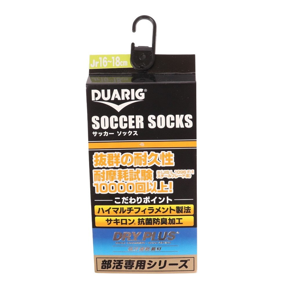 デュアリグ（DUARIG）（キッズ）サッカー ソックス ジュニア 吸汗速乾 ストッキング 750D9OK001-NVY-J ネイビー 靴下★★★
