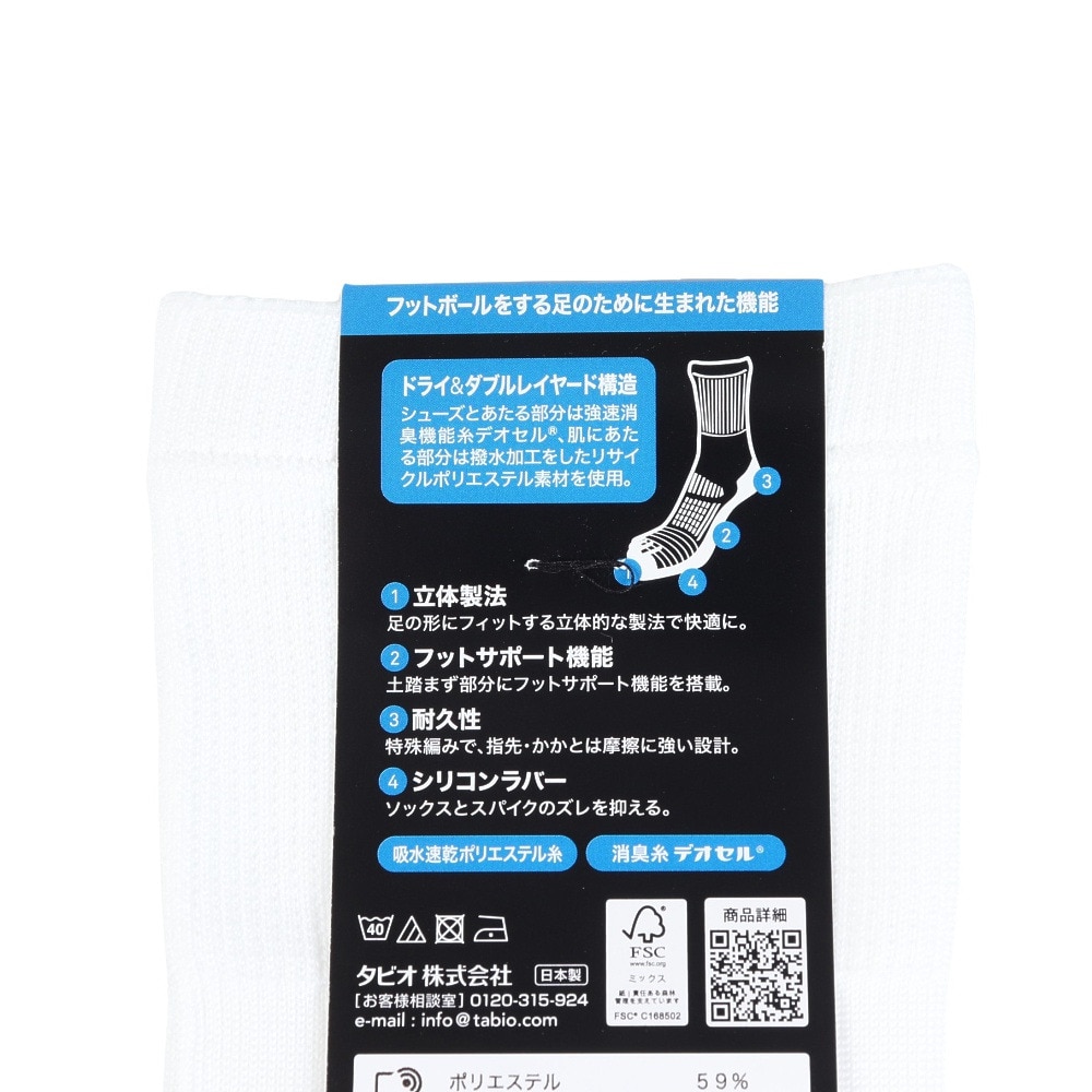 タビオ（Tabio）（レディース）日本製 サッカー 靴下 フットボール五本指ソックス 071140011 09 速乾 21-23cm