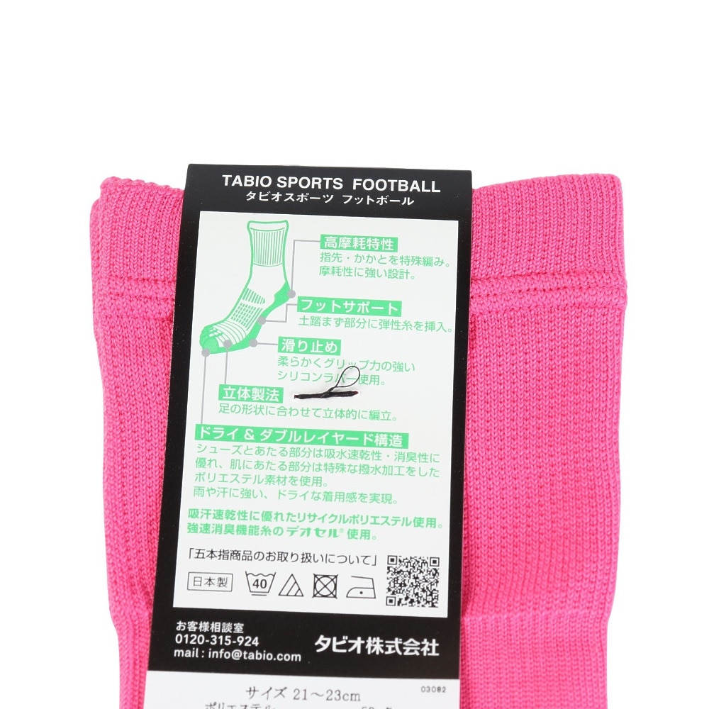 タビオ（Tabio）（レディース）日本製 サッカー 靴下 フットボール五本指ソックス 071140011 32 速乾 21-23cm