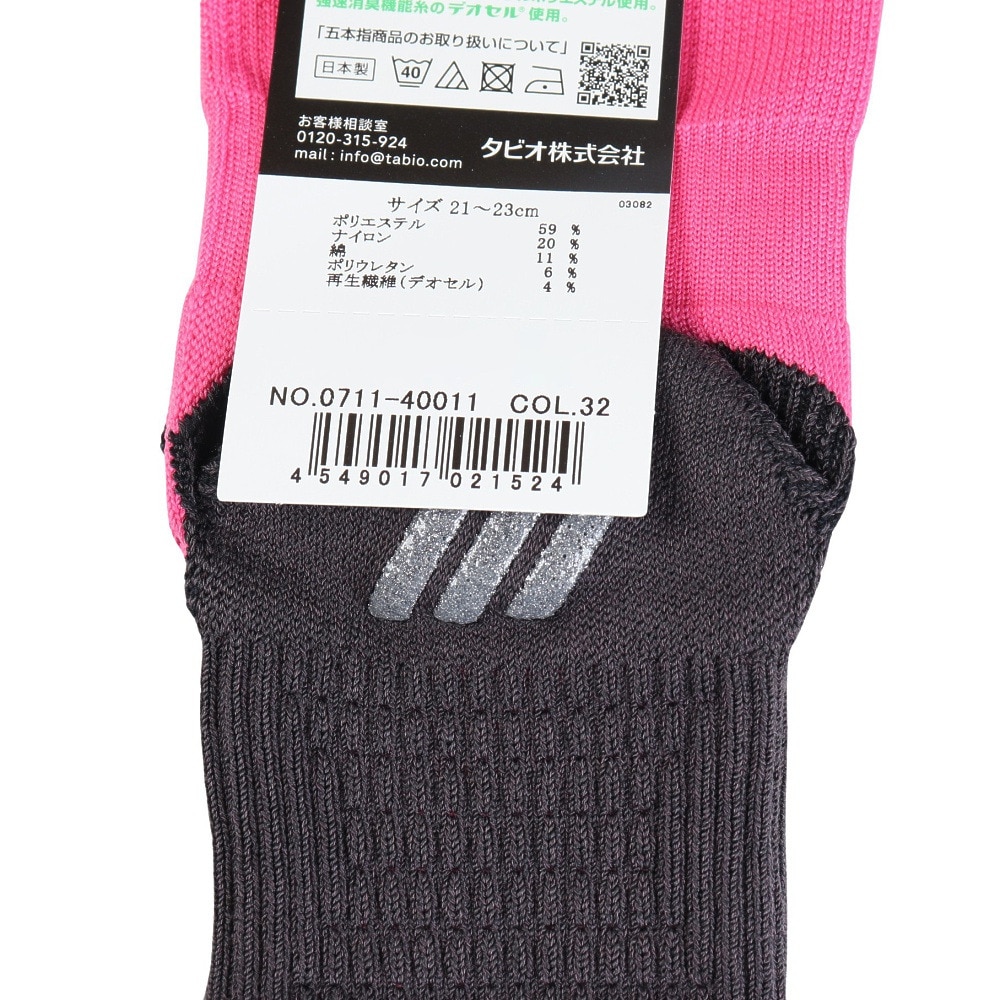 タビオ（Tabio）（レディース）日本製 サッカー 靴下 フットボール五本指ソックス 071140011 32 速乾 21-23cm