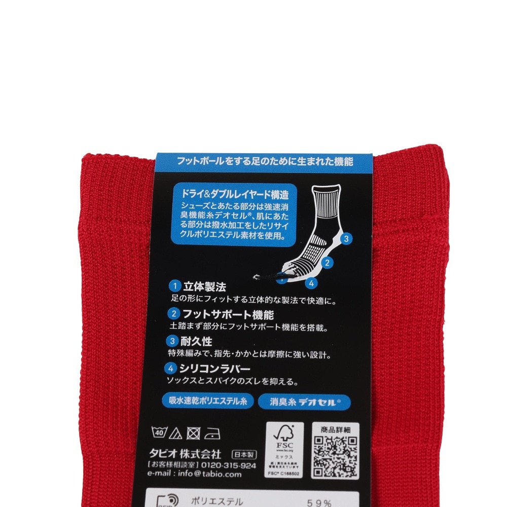 タビオ（Tabio）（レディース）日本製 サッカー 靴下 フットボール五本指ソックス 071140011 42 アカ 21-23cm