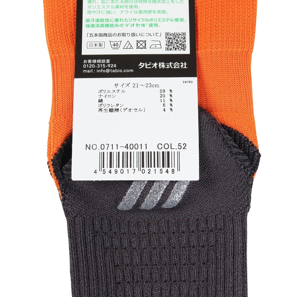 タビオ（Tabio）（レディース）日本製 サッカー 靴下 フットボール五本指ソックス 071140011 52 速乾 21-23cm
