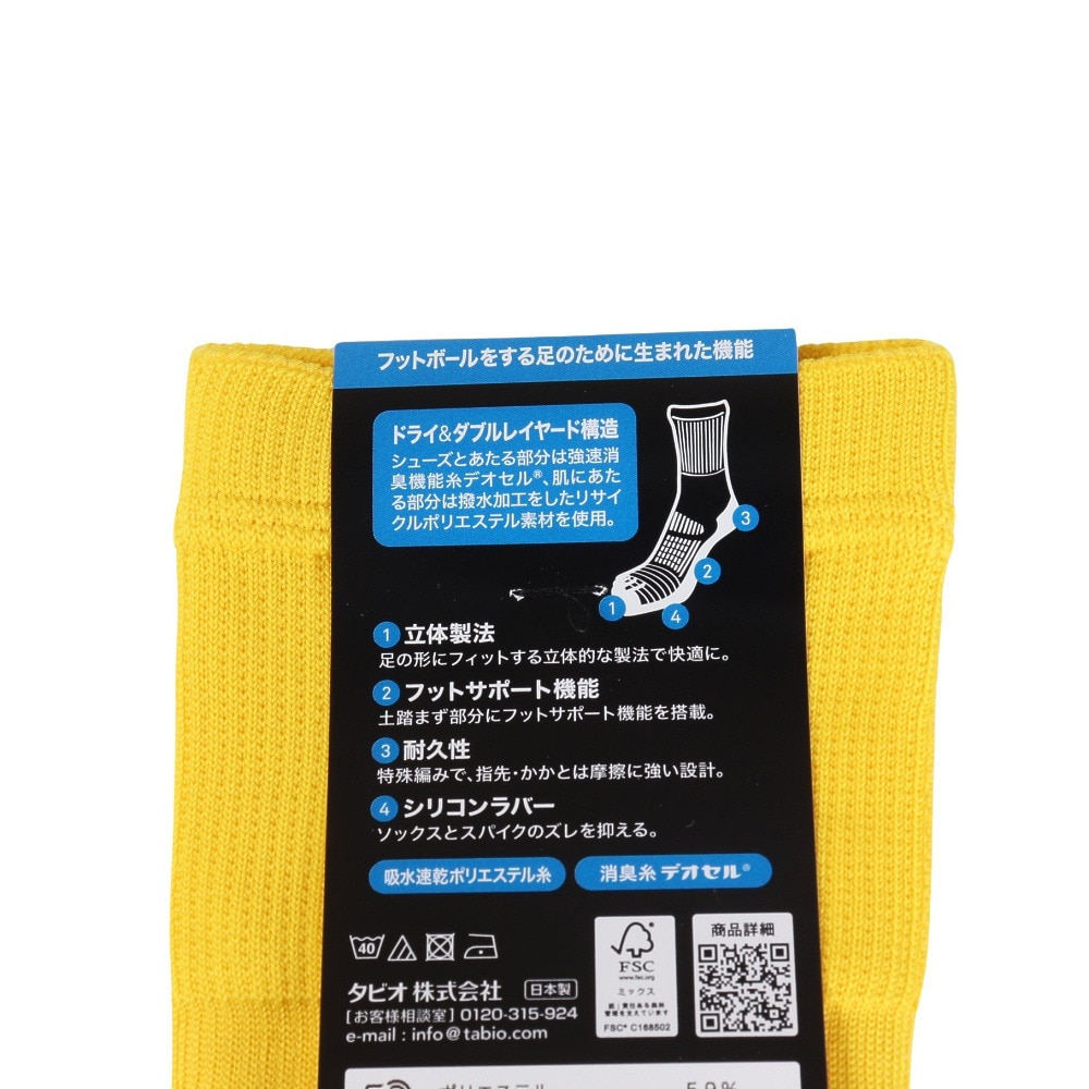 タビオ（Tabio）（レディース）日本製 サッカー 靴下 フットボール五本指ソックス 071140011 62 イエロー 21-23cm