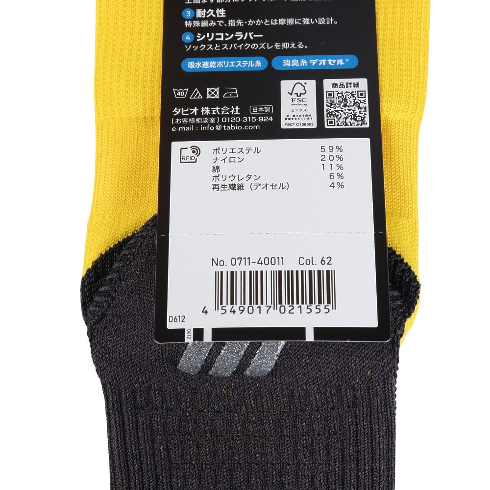 タビオ（Tabio）（レディース）日本製 サッカー 靴下 フットボール五本指ソックス 071140011 62 イエロー 21-23cm
