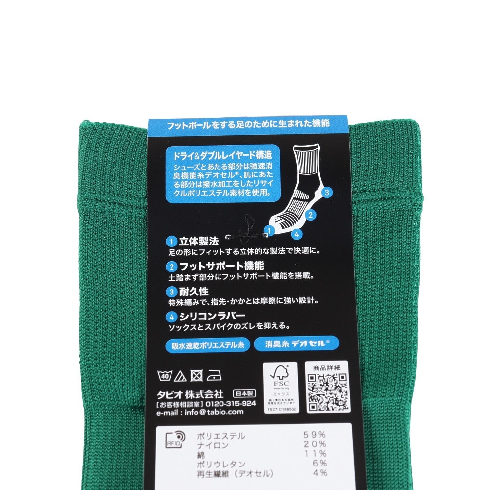 タビオ（Tabio）（レディース）日本製 サッカー 靴下 フットボール五本指ソックス 071140011 72 速乾 21-23cm