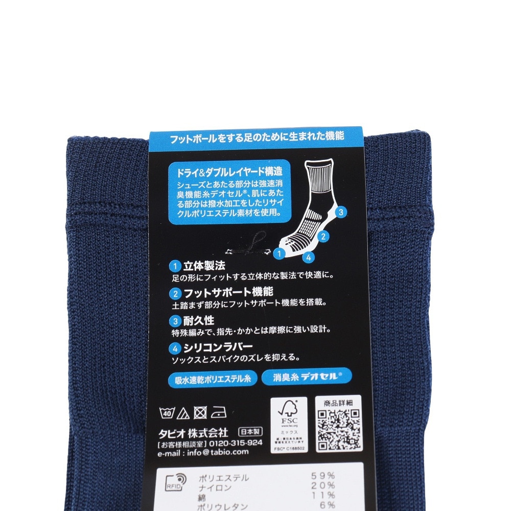 タビオ（Tabio）（レディース）日本製 サッカー 靴下 フットボール五本指ソックス 071140011 84 速乾 21-23cm