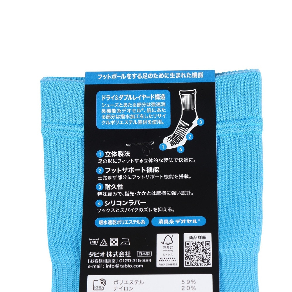 タビオ（Tabio）（レディース）日本製 サッカー 靴下 フットボール五本指ソックス 071140011 85 速乾 21-23cm