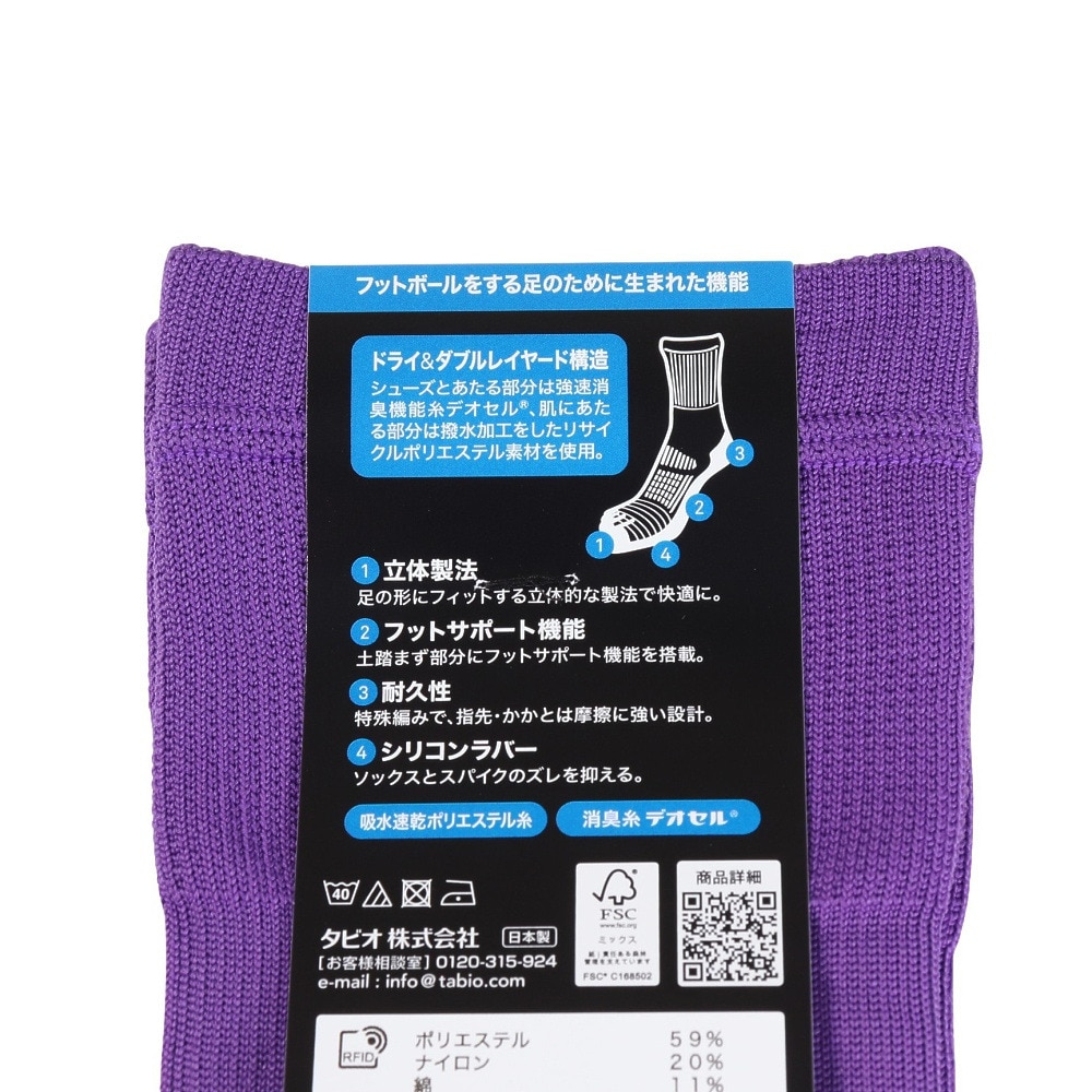 タビオ（Tabio）（レディース）日本製 サッカー 靴下 フットボール五本指ソックス 071140011 92 速乾 21-23cm