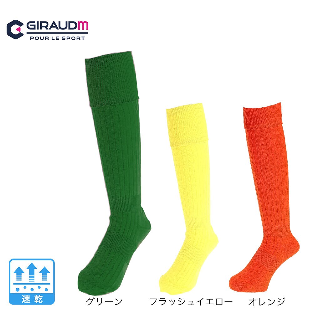 ジローム（GIRAUDM）（キッズ）サッカー ソックス ドライプラス ストッキング 750GM9OK001-GRN-J 緑 靴下