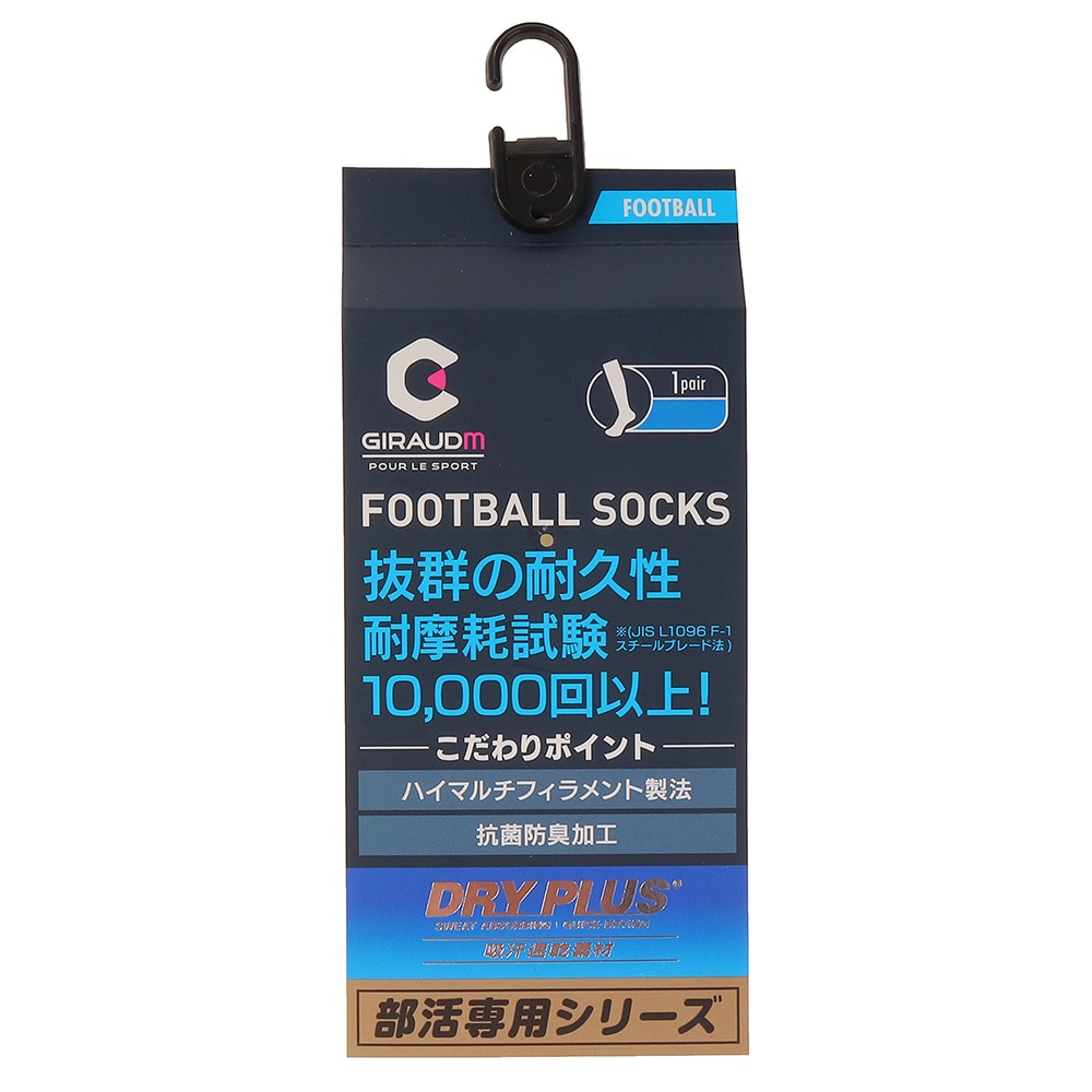 ジローム（GIRAUDM）（キッズ）サッカー ソックス ジュニア ドライプラス ストッキング 1足組 750GM9OK001-SAX-J 水色 靴下 速乾