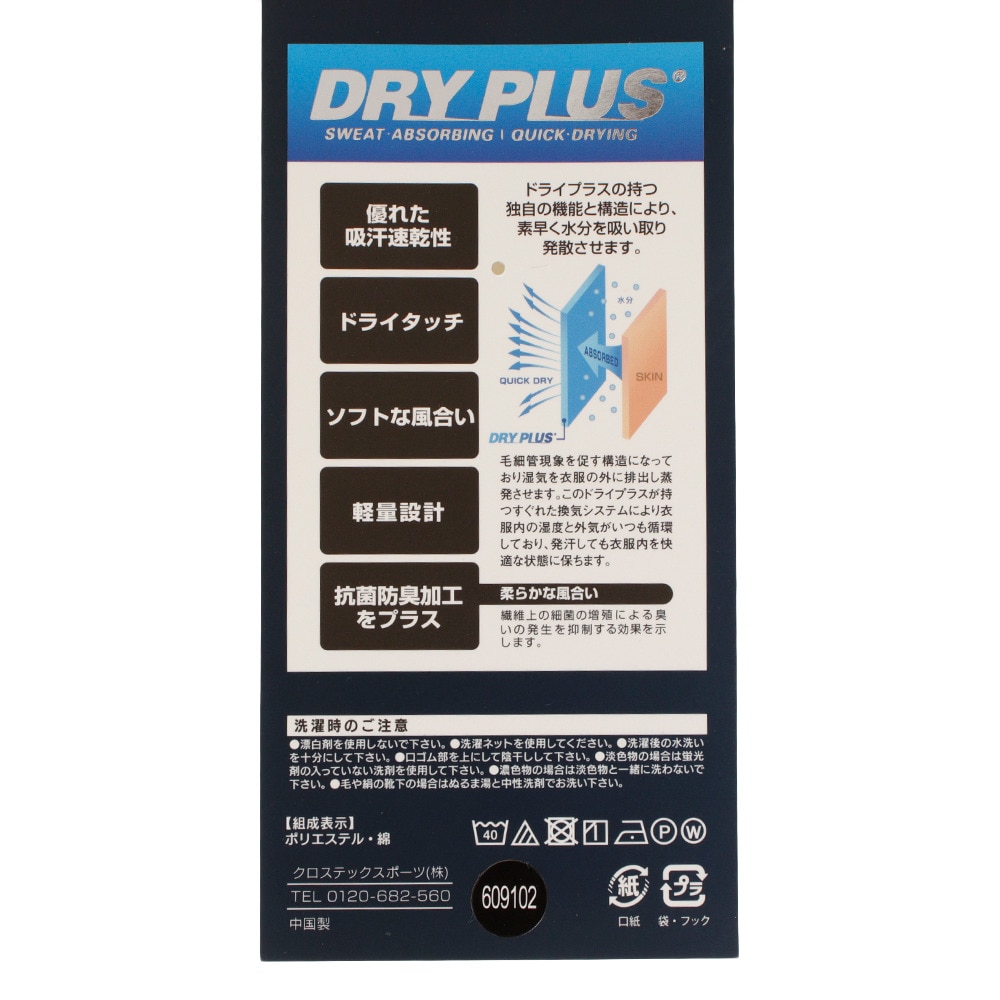 ジローム（GIRAUDM）（レディース、キッズ）サッカー ソックス ドライプラス ストッキング 750GM9OK001-WHT-J 白 靴下 速乾
