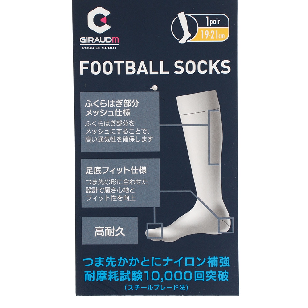 ジローム（GIRAUDM）（メンズ）サッカー ソックス ドライプラス ジャガード ストッキング 750GM9OK064 黒 靴下