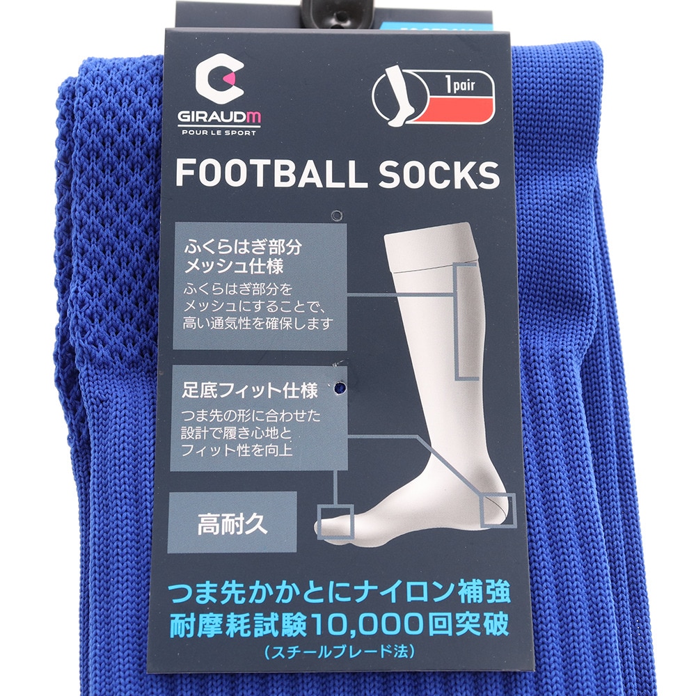 ジローム（GIRAUDM）（メンズ）サッカー ソックス ドライプラス ジャガード ストッキング 750GM9OK064 青 靴下