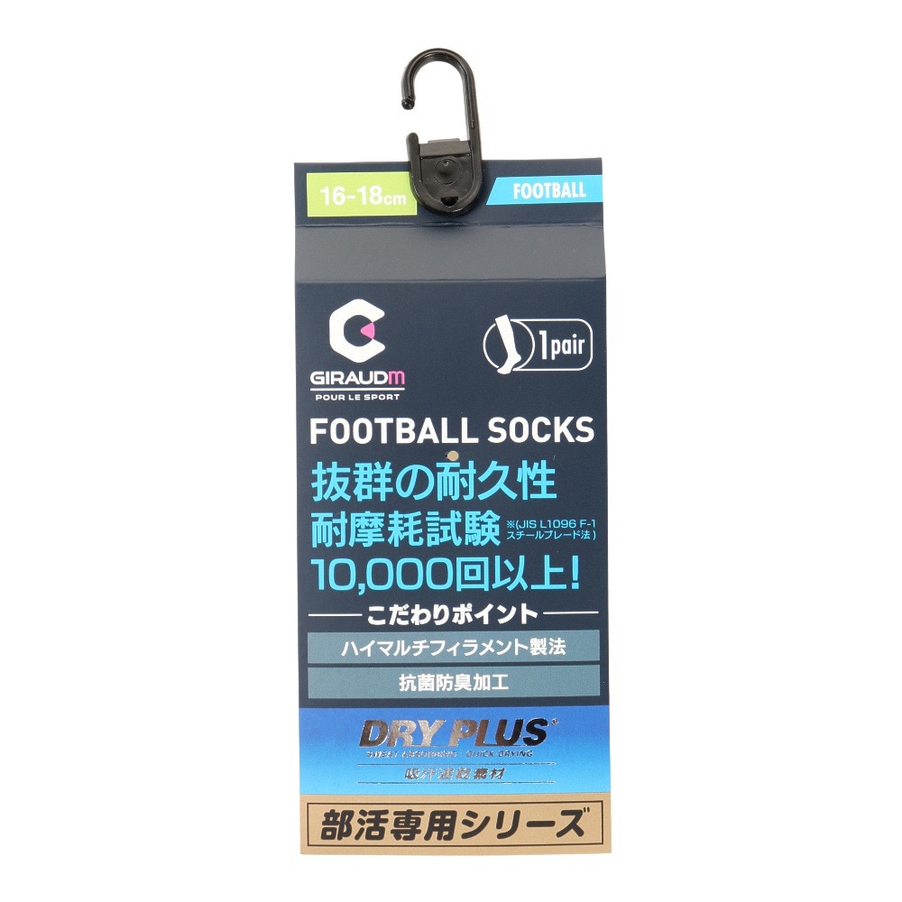 ジローム（GIRAUDM）（レディース、キッズ）サッカー ソックス ドライプラス ストッキング 1足組 750GM9OK002-WHT-J 白 靴下 速乾