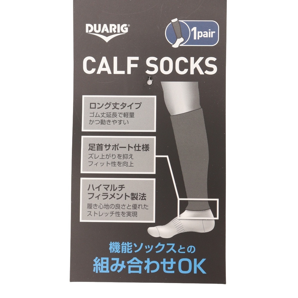 デュアリグ（DUARIG）（メンズ）サッカー ソックス 靴下 カーフソックス 750D2OK8100-BLU-M 25-27cm