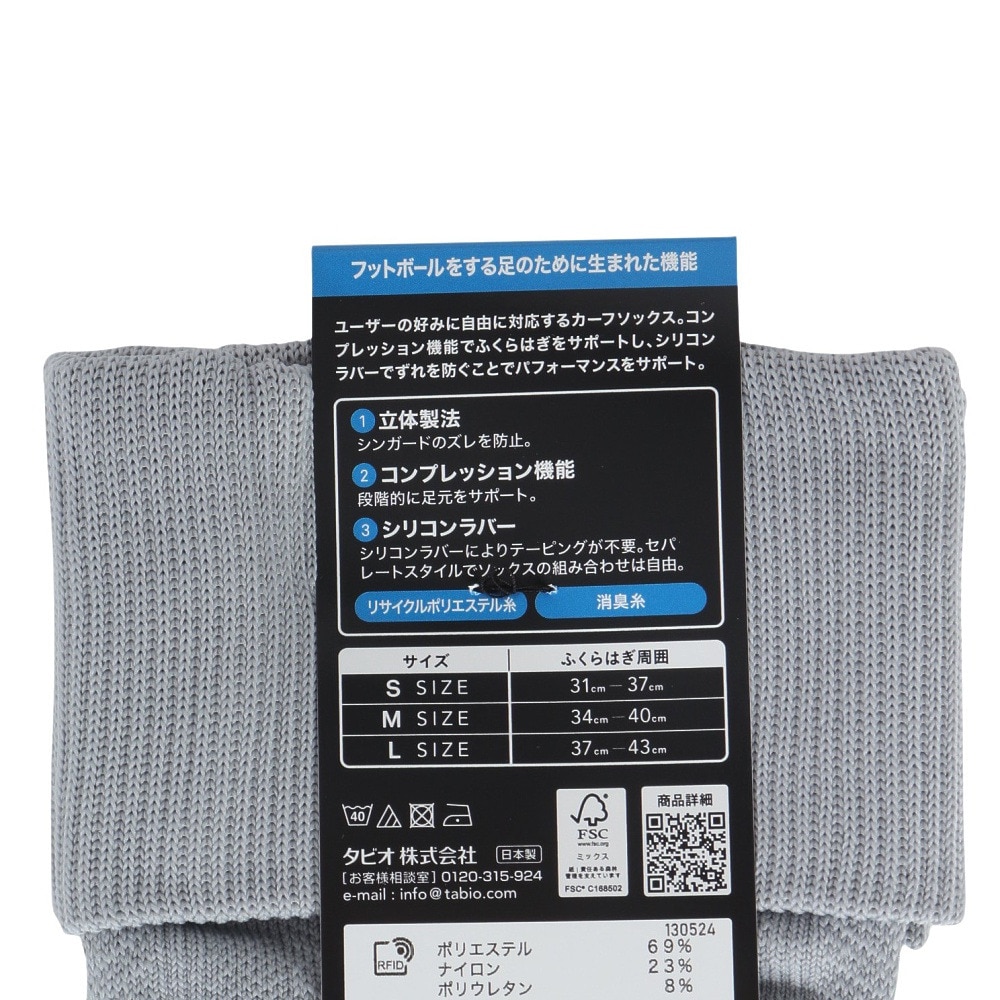 タビオ（Tabio）（メンズ、レディース、キッズ）日本製 サッカー ソックス 靴下 フットボール ノンスリップカーフ 071400015 11