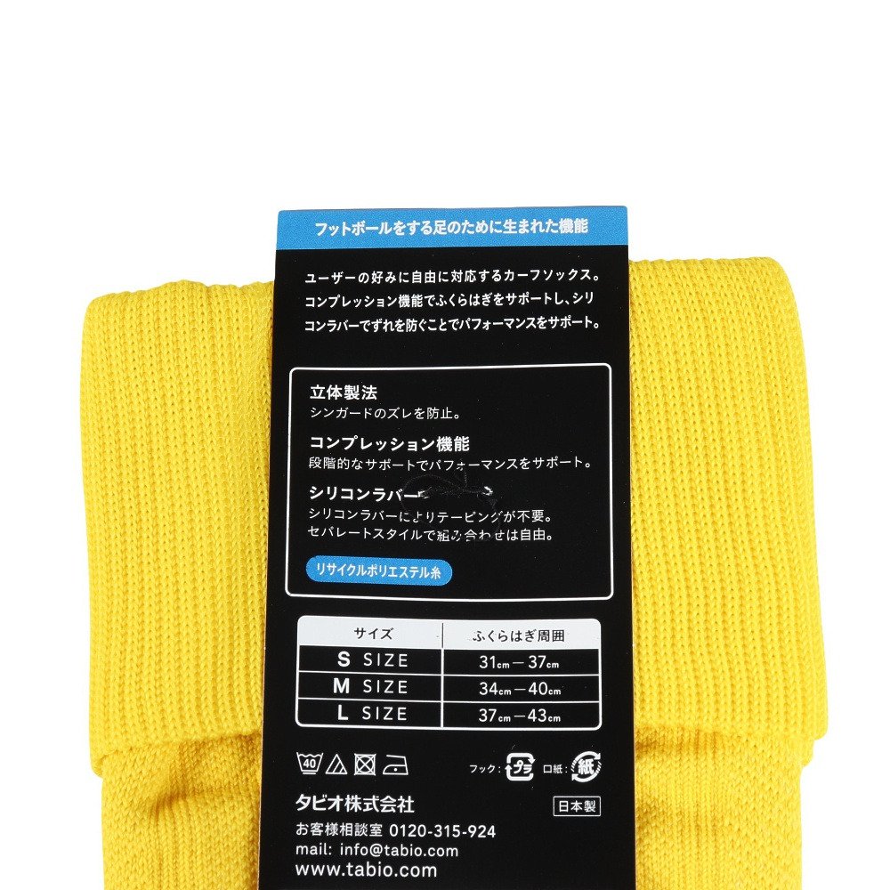 タビオ（Tabio）（メンズ、レディース）日本製 サッカー ソックス 靴下 フットボール ノンスリップカーフ 071400015 62