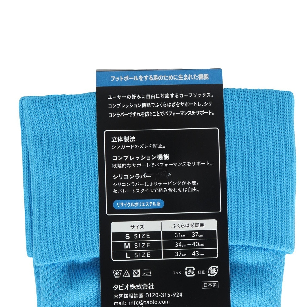タビオ（Tabio）（メンズ、レディース、キッズ）日本製 サッカー ソックス 靴下 フットボール ノンスリップカーフ 071400015 85