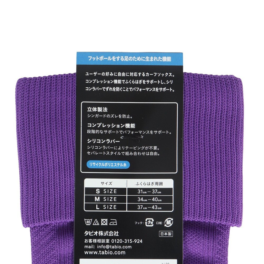 タビオ（Tabio）（メンズ、レディース、キッズ）日本製 サッカー ソックス 靴下 フットボール ノンスリップカーフ 071400015 92