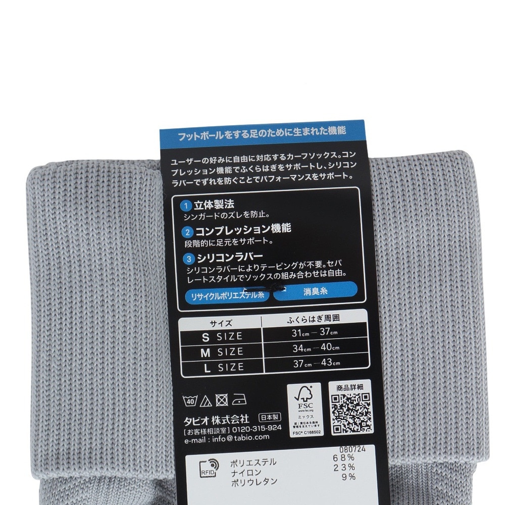 タビオ（Tabio）（メンズ、レディース、キッズ）日本製 サッカー ソックス 靴下 フットボール ノンスリップカーフ 072400015 11