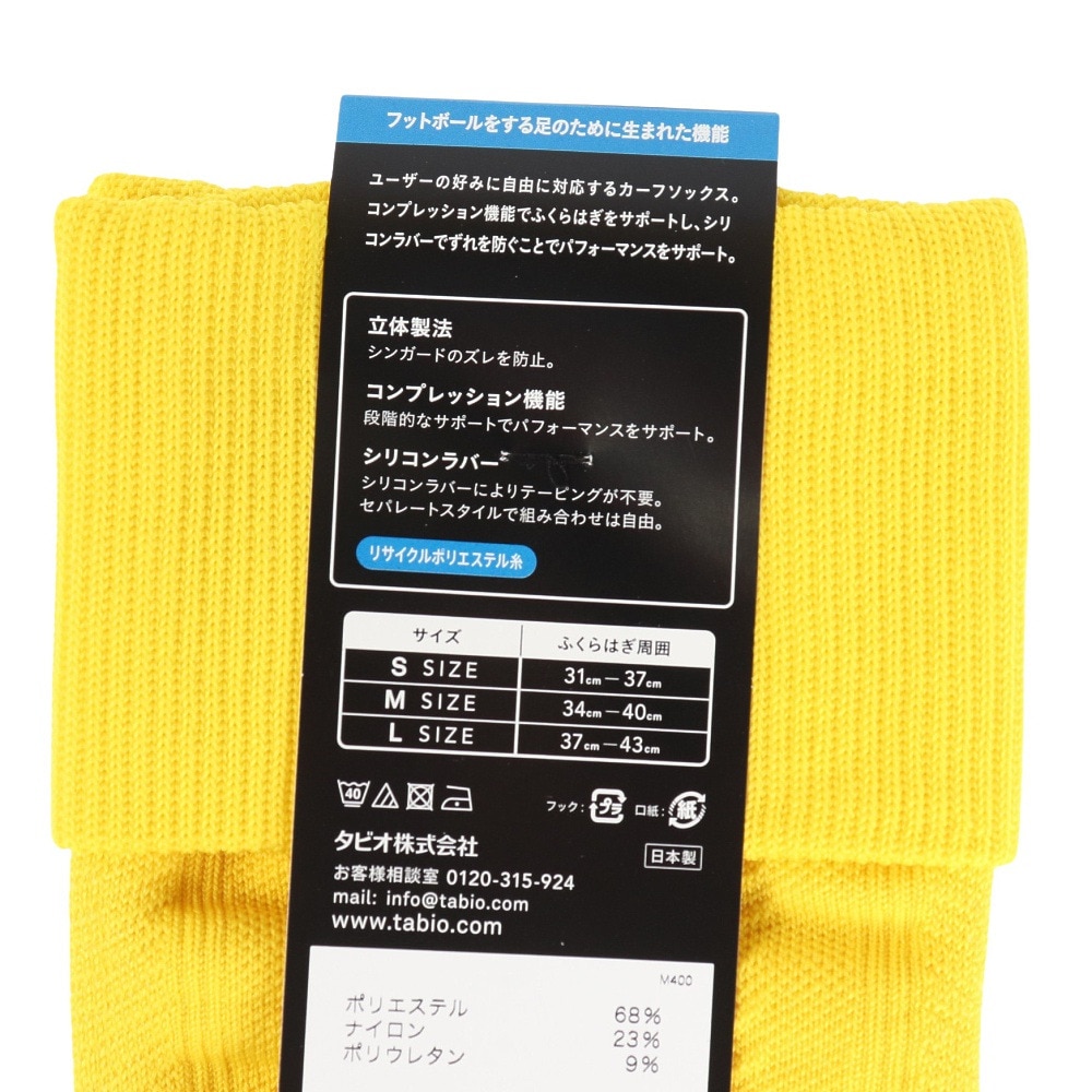 タビオ（Tabio）（メンズ、レディース、キッズ）日本製 サッカー ソックス 靴下 フットボール ノンスリップカーフ 072400015 62 速乾
