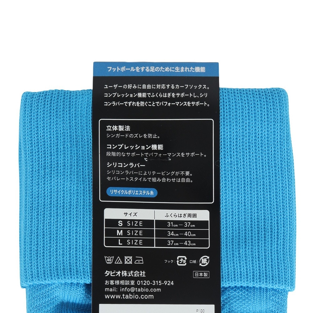 タビオ（Tabio）（メンズ、レディース、キッズ）日本製 サッカー ソックス 靴下 フットボール ノンスリップカーフ 072400015 85