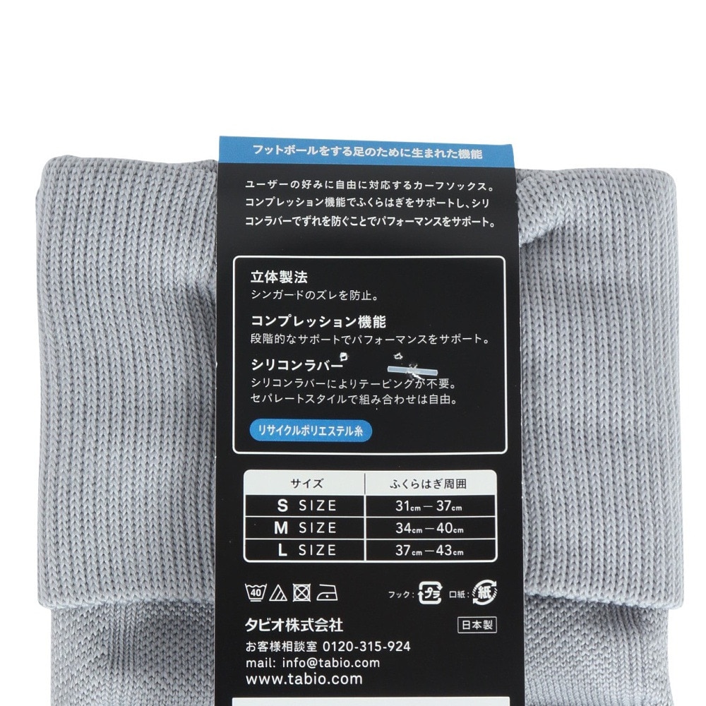 タビオ（Tabio）（メンズ、レディース、キッズ）日本製 サッカー ソックス 靴下 フットボール ノンスリップカーフ 072400115 11