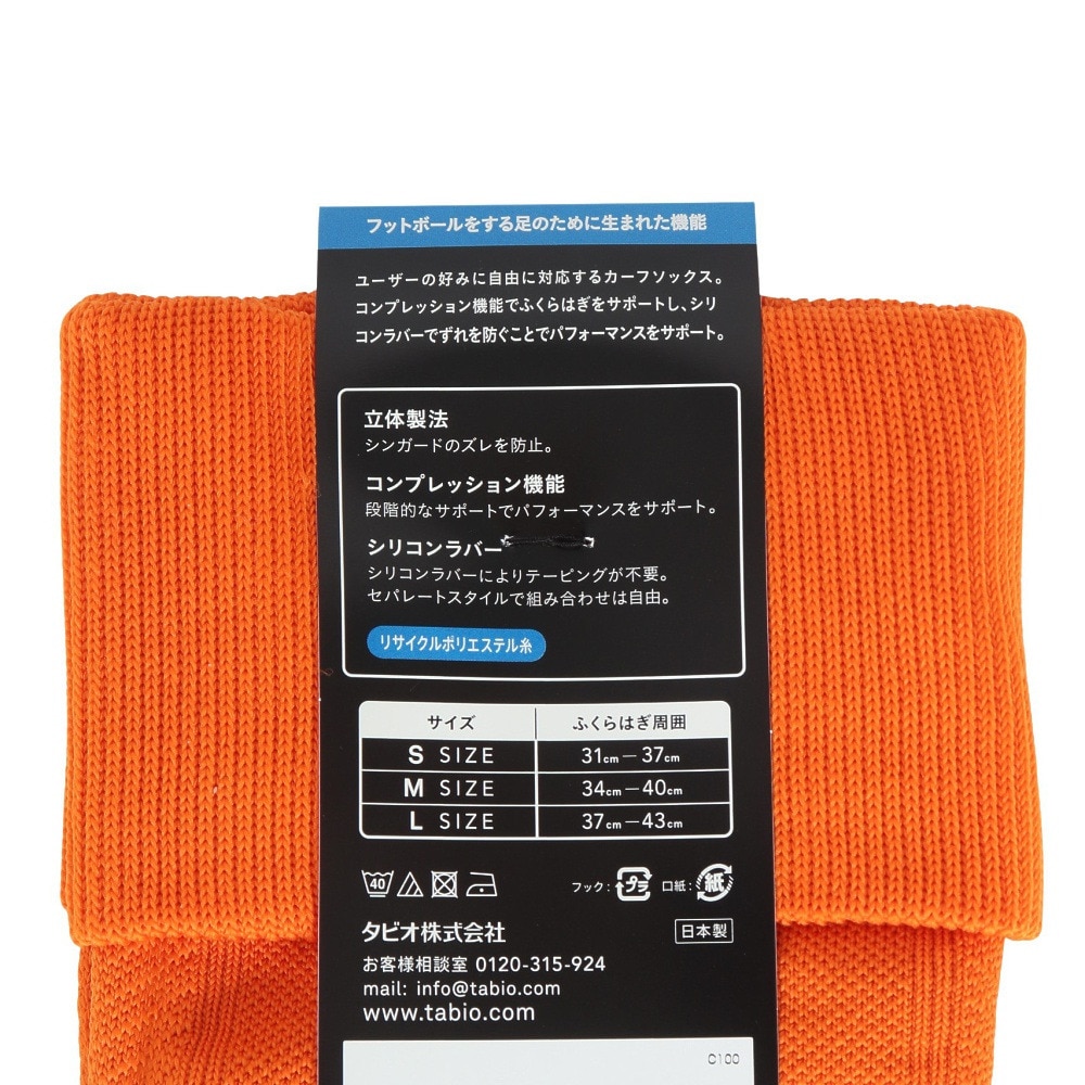 タビオ（Tabio）（メンズ、レディース、キッズ）日本製 サッカー ソックス 靴下 フットボール ノンスリップカーフ 072400115 52