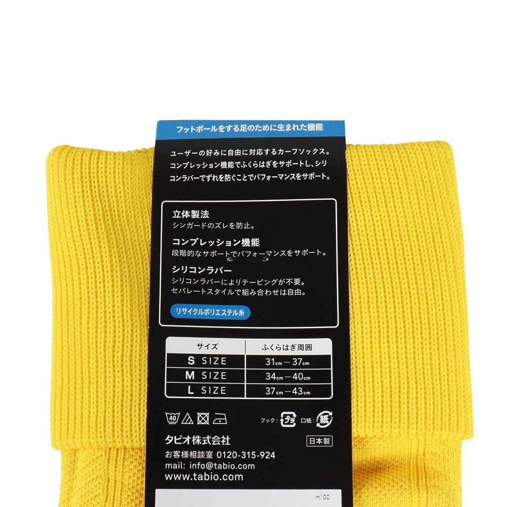タビオ（Tabio）（メンズ）サッカー ソックス 靴下 フットボール ノンスリップカーフ 072400115 62
