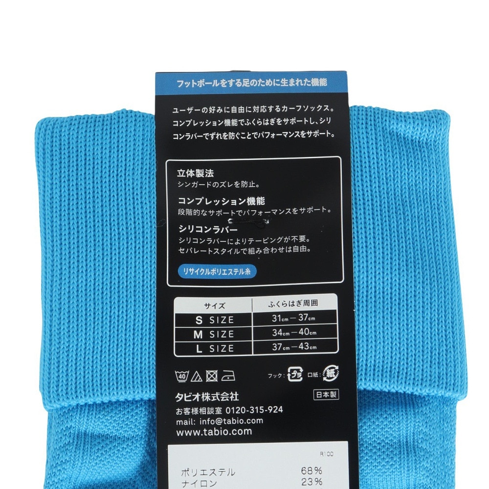 タビオ（Tabio）（メンズ、レディース、キッズ）日本製 サッカー ソックス 靴下 フットボール ノンスリップカーフ 072400115 85