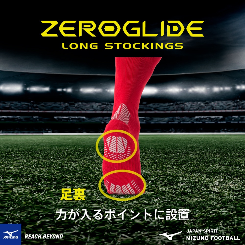 ミズノ（MIZUNO）（メンズ、レディース）サッカー ソックス 靴下 ゼログライドロングストッキング P2MX250109  スポーツ用品はスーパースポーツゼビオ