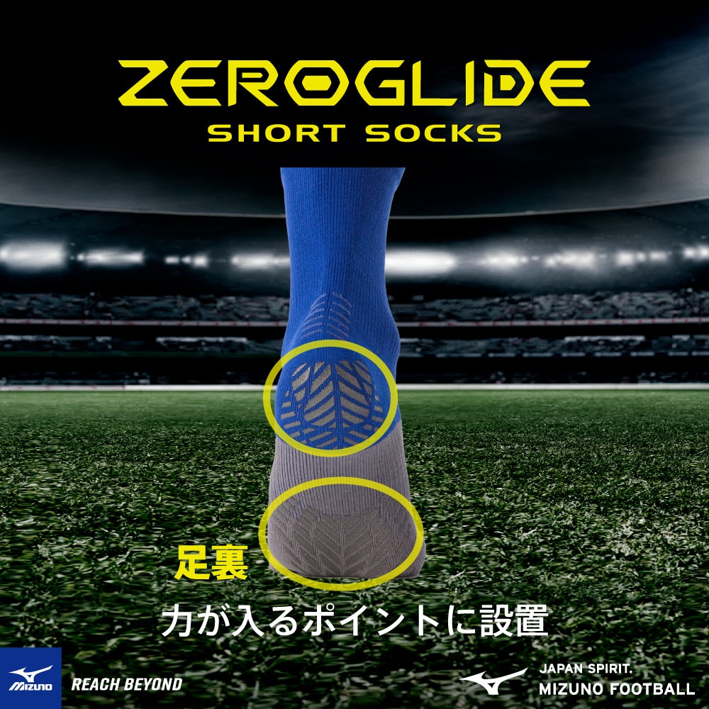 ミズノ（MIZUNO）（メンズ、レディース）サッカー ソックス 靴下ゼログライドショートソックス 5本指 P2MX251009