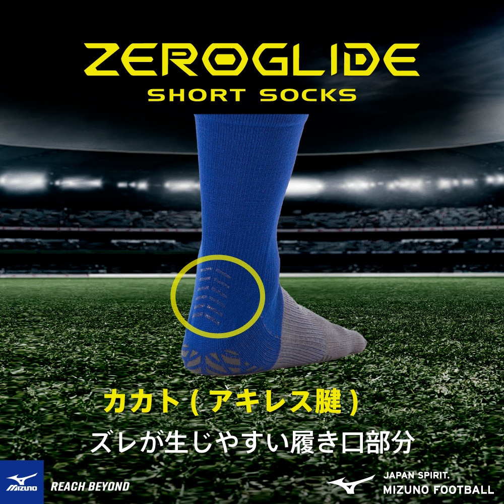 ミズノ（MIZUNO）（メンズ、レディース）サッカー ソックス 靴下ゼログライドショートソックス 5本指 P2MX251018