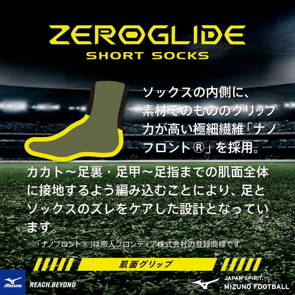 ミズノ（MIZUNO）（メンズ、レディース）サッカー ソックス 靴下ゼログライドショートソックス 5本指 P2MX251045