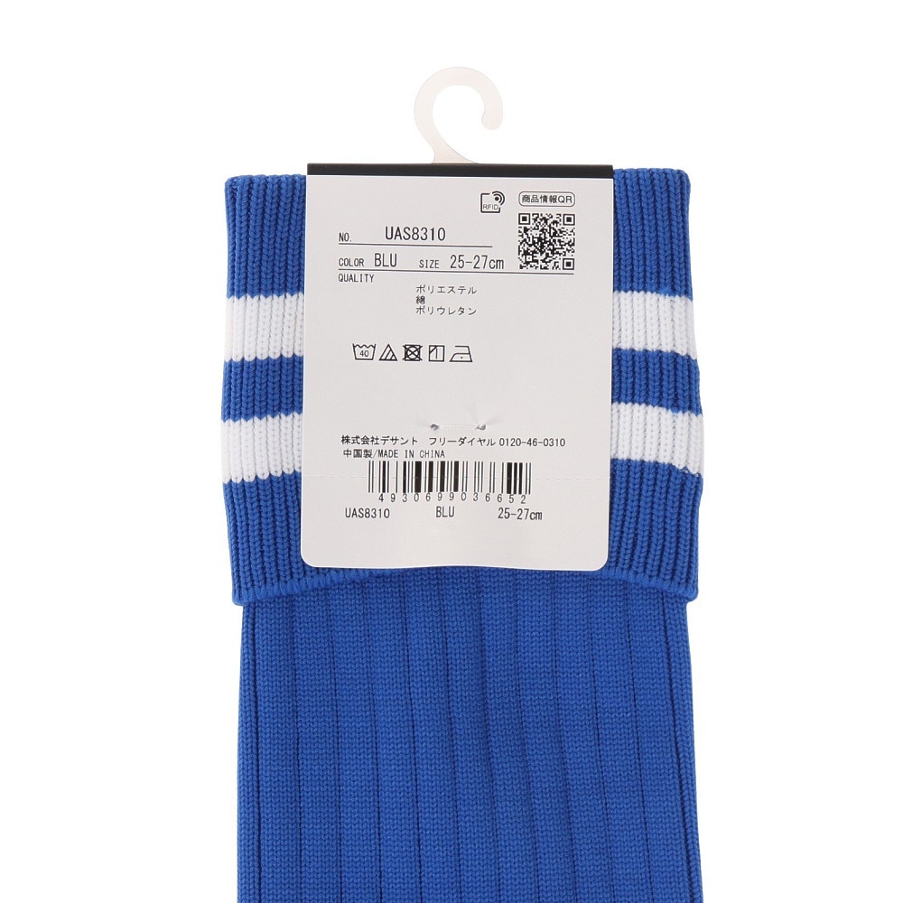 アンブロ（UMBRO）（メンズ）サッカー ソックス 靴下 ラインストッキング UAS8310 BLU27 25-27cm