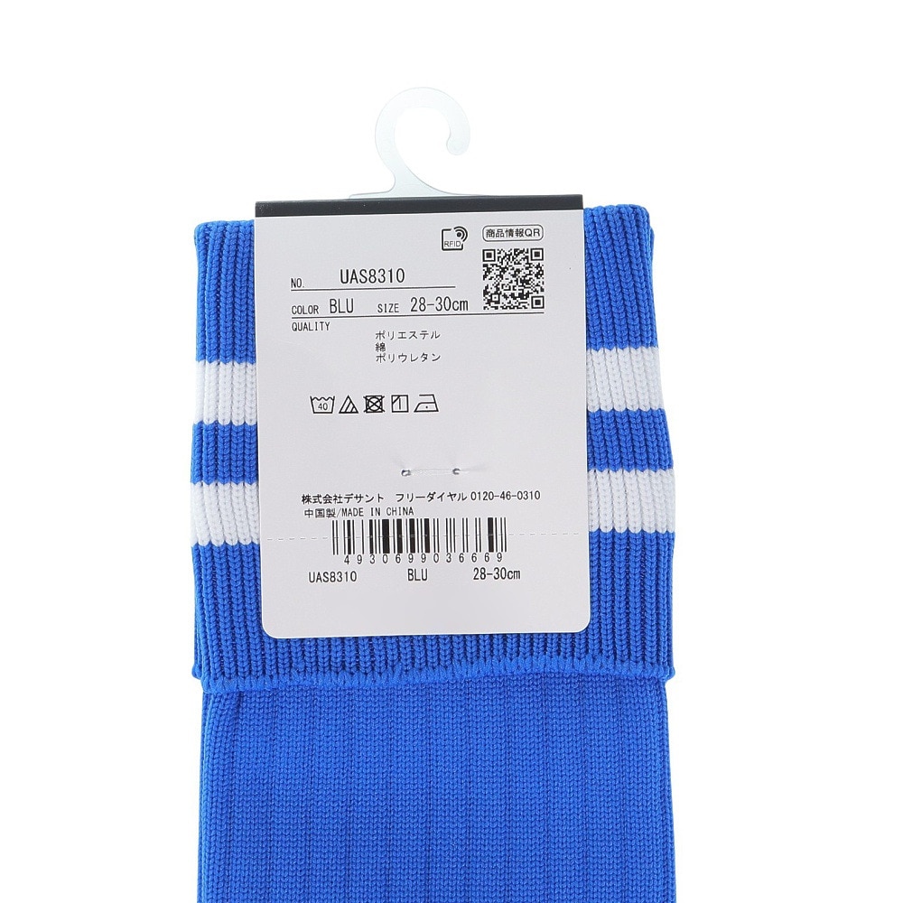 アンブロ（UMBRO）（メンズ）サッカー ソックス 靴下 ラインストッキング UAS8310 BLU30 28-30cm