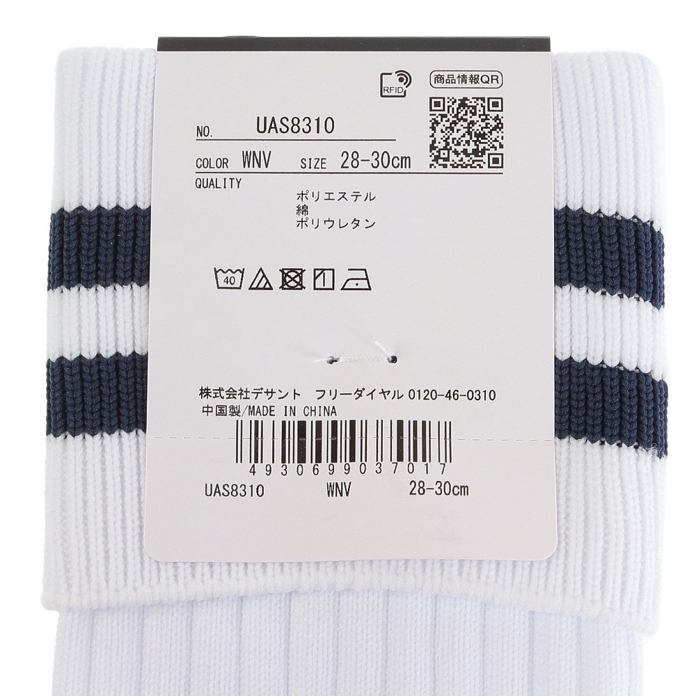 アンブロ（UMBRO）（メンズ）サッカー ソックス 靴下 ラインストッキング UAS8310 WNV30 28-30cm