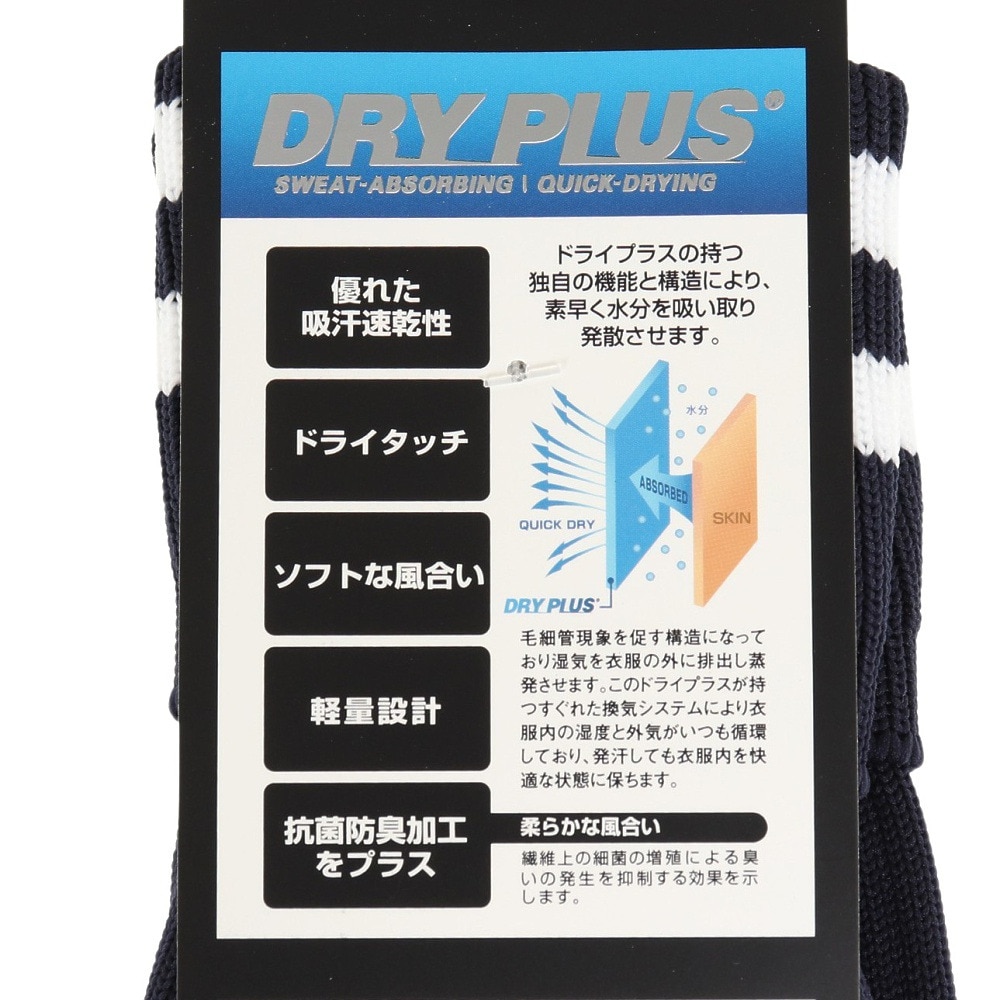 デュアリグ（DUARIG）（キッズ）ジュニア サッカー ソックス 靴下 ドライプラス ラインストッキング J 3S0052-SCAC-750OK NVY-J 
