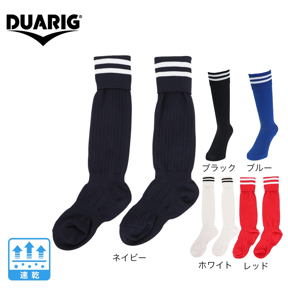 デュアリグ（DUARIG）（キッズ）ジュニア サッカー ソックス 靴下 ドライプラス ラインストッキング J 3S0052-SCAC-750OK NVY-J 