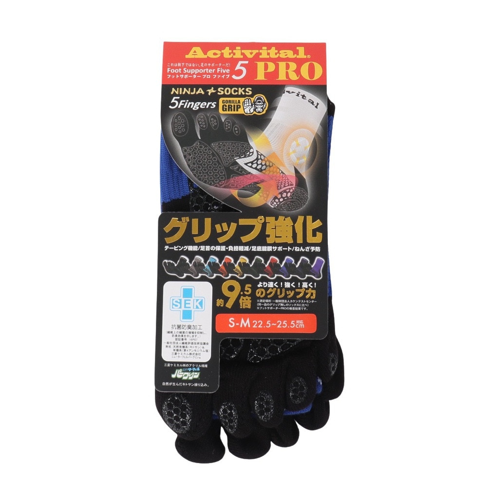 アクティバイタル（Activital）（メンズ、レディース）サッカー ソックス 靴下 アクティバイタル PRO5 HRD1065-BLU