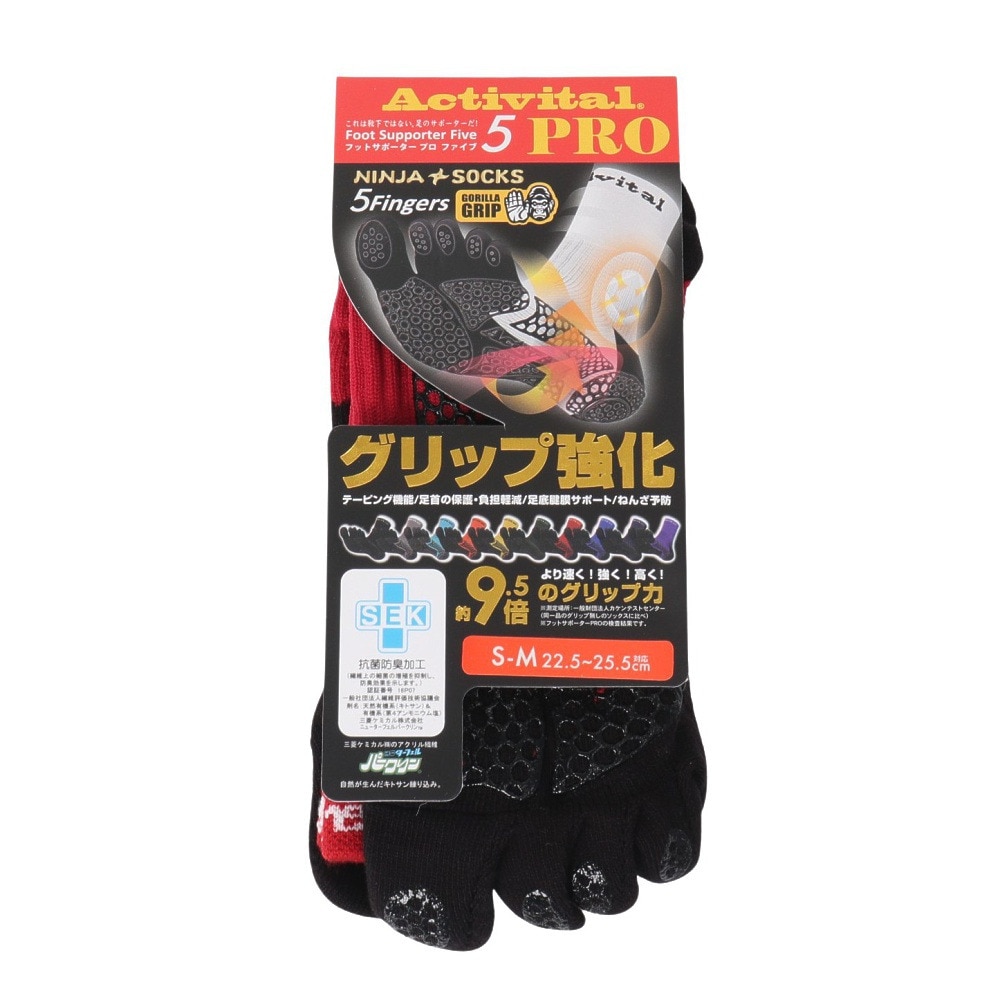 アクティバイタル（Activital）（メンズ、レディース）サッカー ソックス 靴下 アクティバイタル PRO5 HRD1065-RED