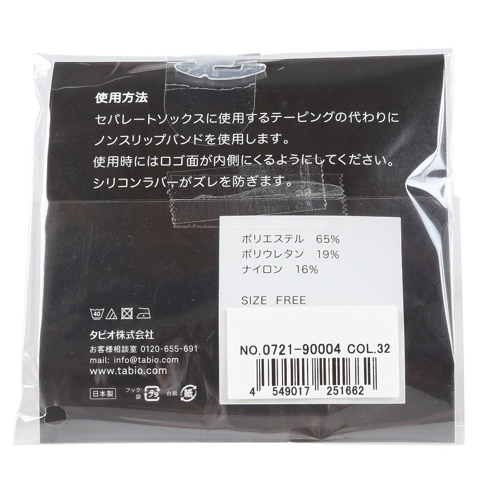 タビオ（Tabio）（メンズ）日本製 サッカー フットボール ノンスリップバンド 072190004 32