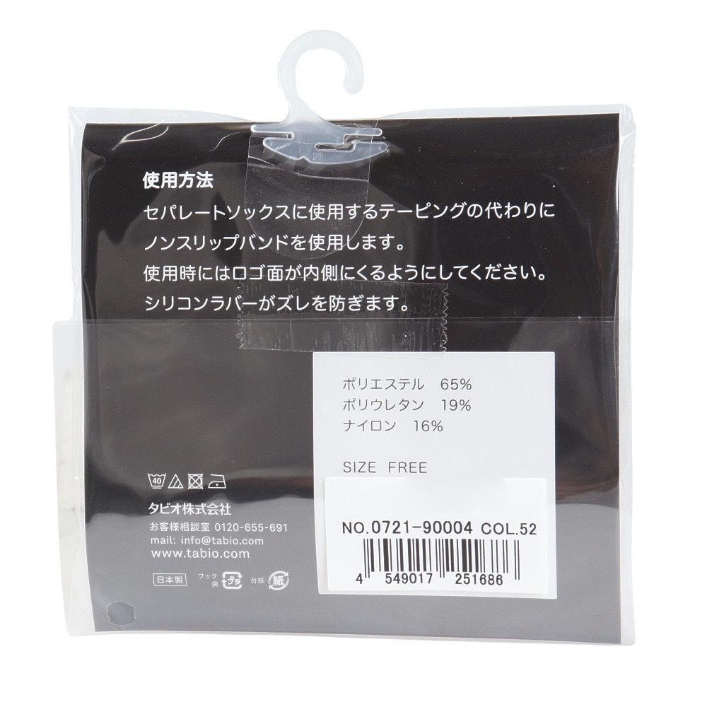 タビオ（Tabio）（メンズ）日本製 サッカー ソックス 靴下 フットボールノンスリップバンド 072190004 52