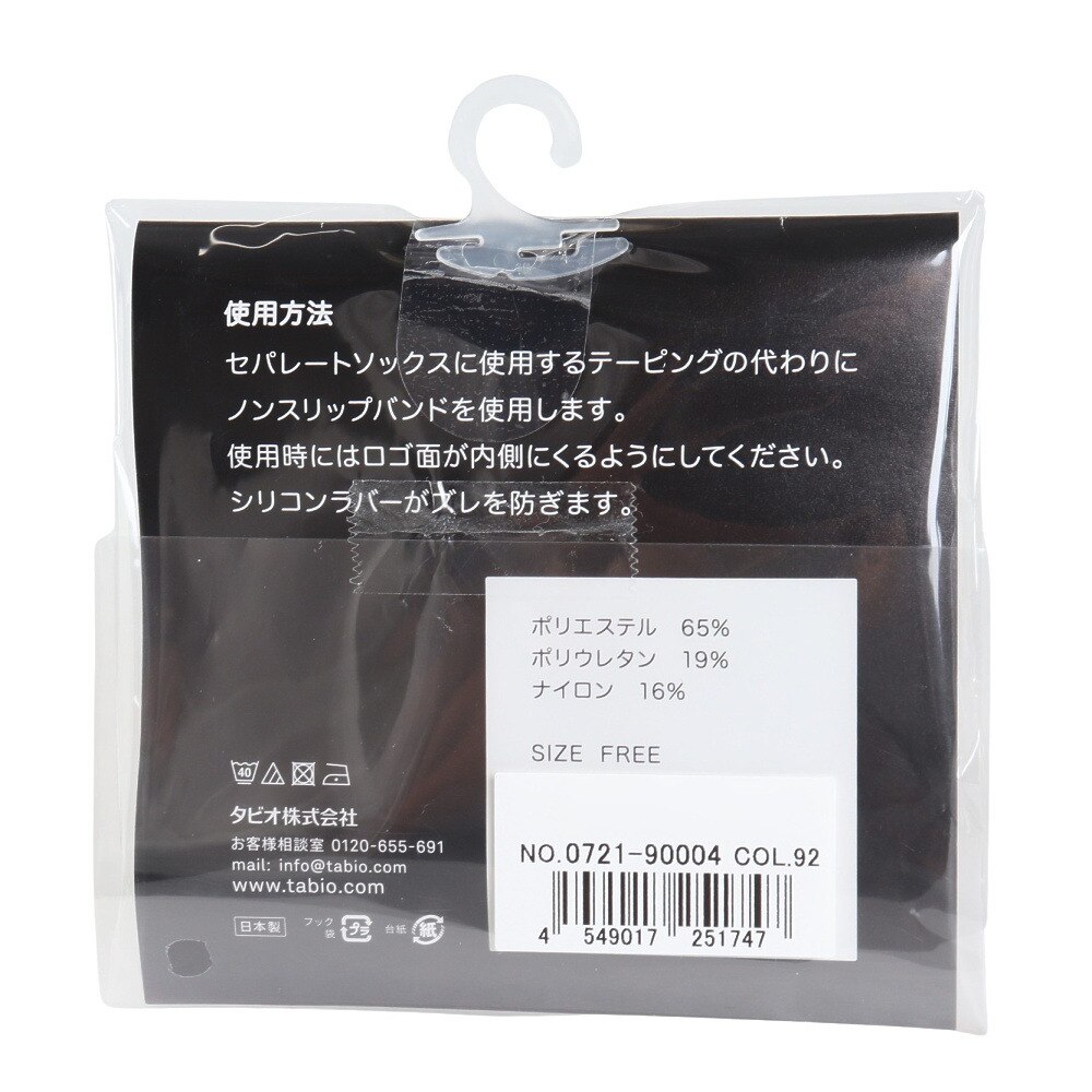 送料無料 ギフト タビオ（Tabio）（メンズ）日本製 サッカー ソックス 靴下 レッグウェア
