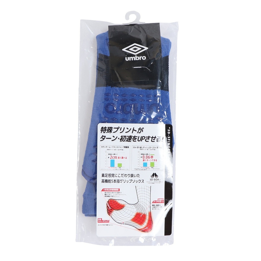 アンブロ（UMBRO）（メンズ）サッカー ソックス 靴下 五本指ミドルソックス UAS8422 BLU 27 25-27cm