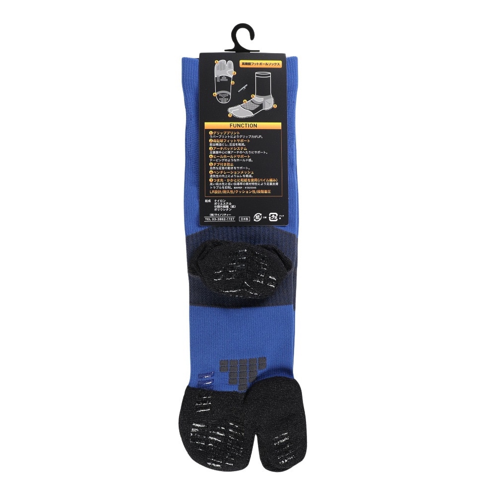 デュアリグ（DUARIG）（メンズ）サッカー ソックス 靴下 和紙ソックス 足袋型 4S0026-SCAC-750KM BLU