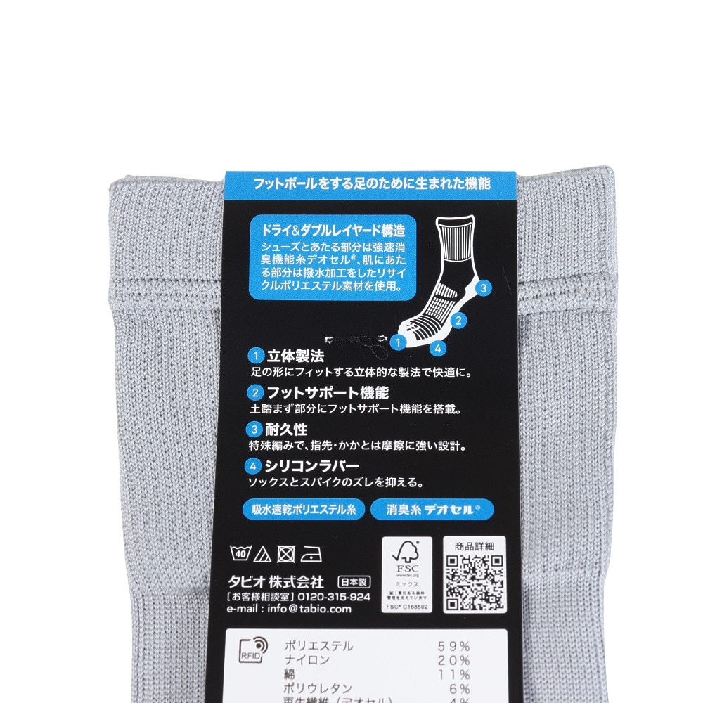 タビオ（Tabio）（レディース）日本製 サッカー 靴下 フットボール五本指ソックス 071140011 11 速乾 21-23cm