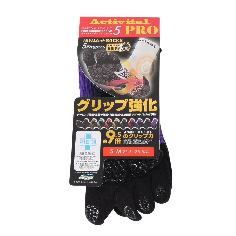 アクティバイタル（Activital）（メンズ、レディース）サッカー ソックス 靴下 アクティバイタル PRO5 HRD1065-PPL